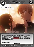 悪戯のお返し 【BB-KGY-019N】